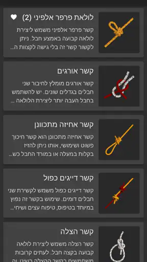 ( Knots 3D )  3D קשרים screenshot