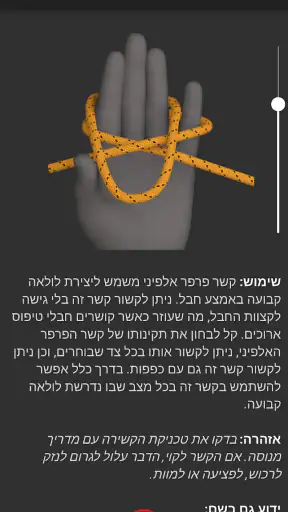 ( Knots 3D )  3D קשרים screenshot