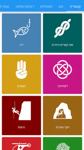 ( Knots 3D )  3D קשרים screenshot