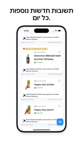 KosherScan screenshot