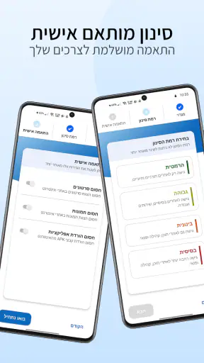 KosherWeb - דפדפן כשר screenshot