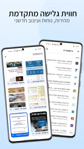 KosherWeb - דפדפן כשר screenshot