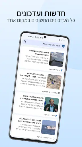 KosherWeb - דפדפן כשר screenshot