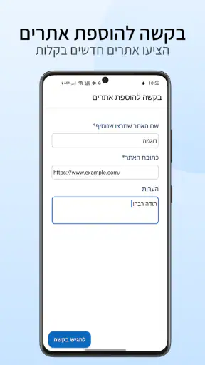 KosherWeb - דפדפן כשר screenshot