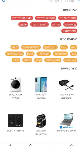 KSP Shopping - אפליקצית הקניות screenshot