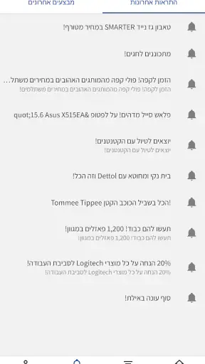 KSP Shopping - אפליקצית הקניות screenshot