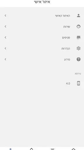 KSP Shopping - אפליקצית הקניות screenshot