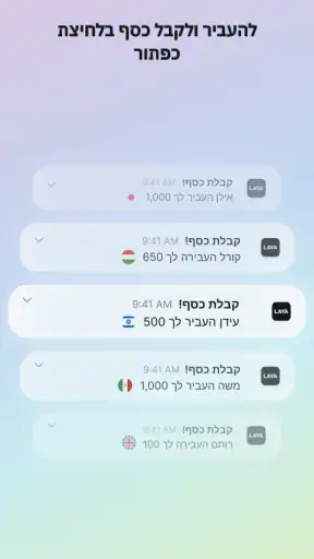 LAYA - ארנק דיגיטלי למטיילים screenshot