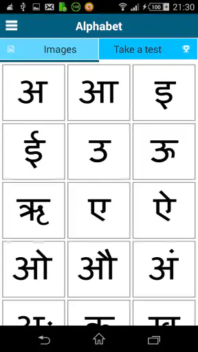 Learn Hindi - 50 languages screenshot