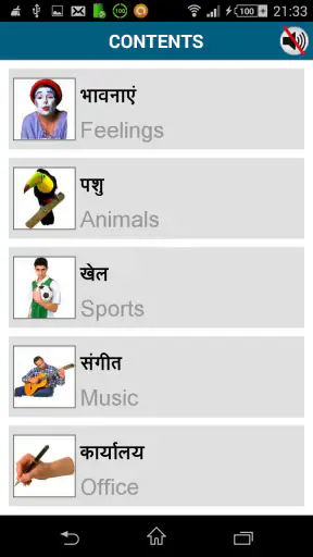 Learn Hindi - 50 languages screenshot