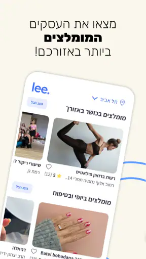 lee. screenshot