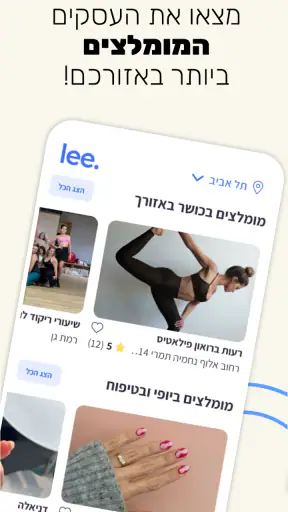 lee. screenshot
