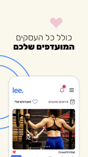 lee. screenshot