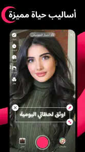 Likee - مجتمع فيديوهات قصيرة screenshot