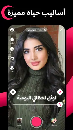 Likee - مجتمع فيديوهات قصيرة screenshot