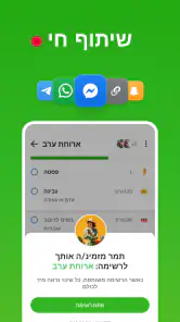 Listonic - רשימת קניות screenshot