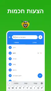 Listonic - רשימת קניות screenshot