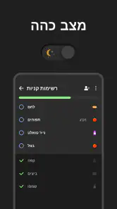 Listonic - רשימת קניות screenshot