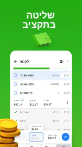 Listonic - רשימת קניות screenshot