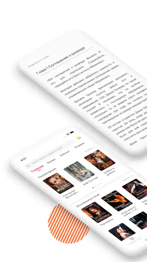 Litrad: Книги и романы онлайн screenshot