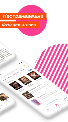 Litrad: Книги и романы онлайн screenshot