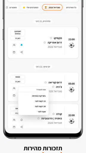Living Sport לוח שידורי ספורט screenshot