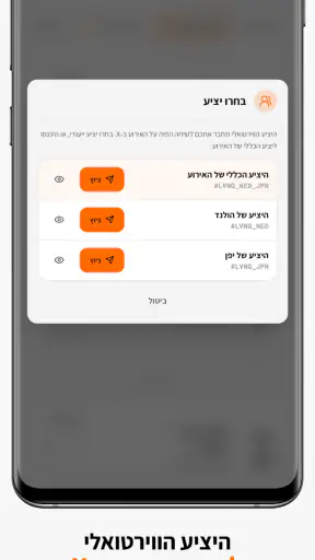 Living Sport לוח שידורי ספורט screenshot