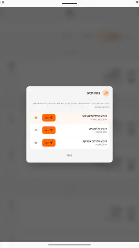 Living Sport לוח שידורי ספורט screenshot