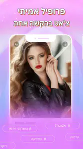 LivU - צ'אט וידאו חי screenshot