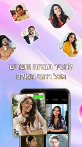 LivU - צ'אט וידאו חי screenshot