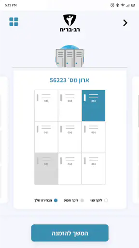LockerimRB screenshot