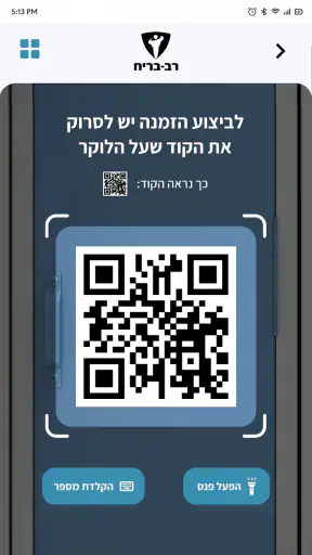 LockerimRB screenshot