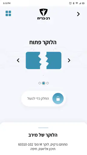 LockerimRB screenshot
