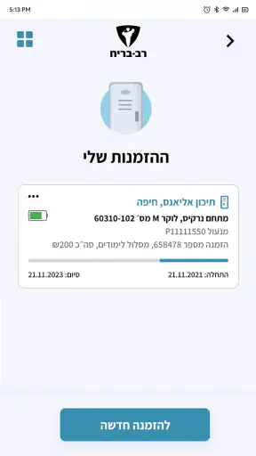 LockerimRB screenshot