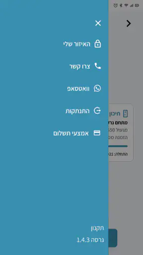 LockerimRB screenshot