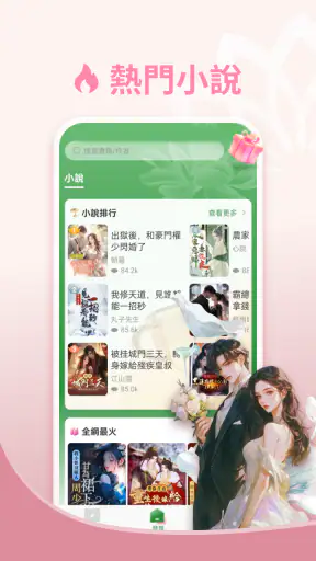 Lotus Novel screenshot