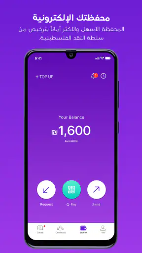 Maalchat مالتشات screenshot