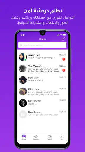 Maalchat مالتشات screenshot