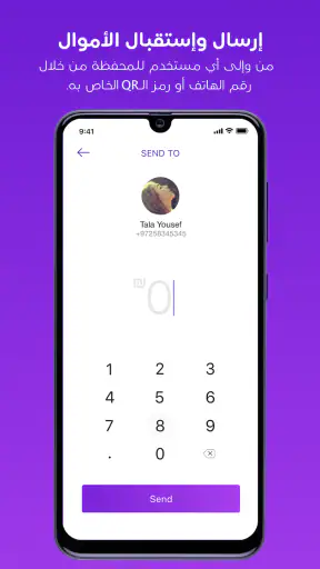 Maalchat مالتشات screenshot
