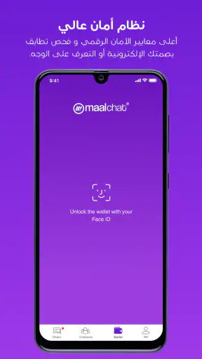 Maalchat مالتشات screenshot
