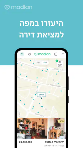 Madlan - מדלן screenshot