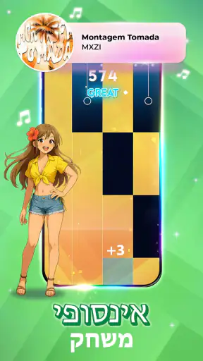 Magic Tiles 3™ - משחק פסנתר screenshot