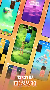 Magic Tiles 3™ - משחק פסנתר screenshot