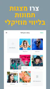 Magisto עורך סרטוני וידאו screenshot