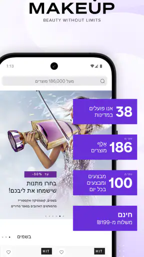 MAKEUP - Beauty without limits screenshot