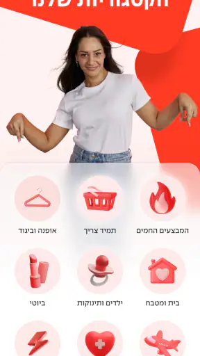 Mami - מאמי screenshot