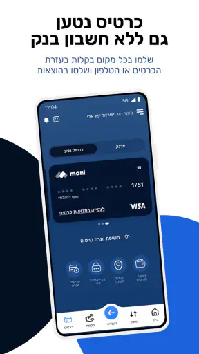 Mani screenshot
