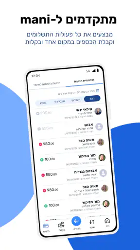 Mani screenshot