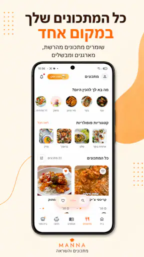 MANNA screenshot
