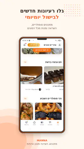 MANNA screenshot